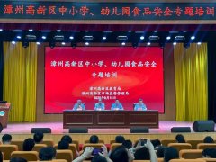 <strong>保障校园及周边食</strong>